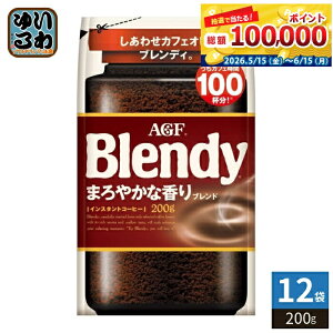 AGF �u�����f�B �܂�₩�ȍ���u�����h 200g 12�ܓ�