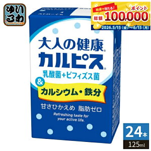 �G���r�[ ��l�̌��N�E�J���s�X ���_��+�r�t�B�Y�X�ہ��J���V�E���E�S�� 125ml ���p�b�N 24�{�� ���_�ۈ��� CALPIS �Â��Ђ����� ���b�[��