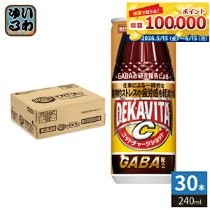 �T���g���[ �f�J�r�^C �S�b�h�`���[�W�V���b�g VD�p 240ml �� 30�{�� GABA �@�\���\���H�i ���̋@�p �Y�_����