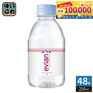 �G�r�A�� 220ml �y�b�g�{�g�� 48�{ (24�{��×2 �܂Ƃߔ���) �i�`������ �~�l�����E�H�[�^�[ �d�� �t�����X�Y evian �ɓ��� ���K�A���i