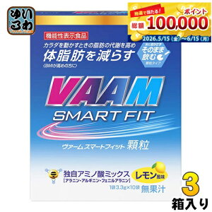 ���� VAAM ���@�[���X�}�[�g�t�B�b�g ���� (3.3g×10��) 1����×3 �܂Ƃߔ���
