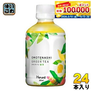 �n���i�v���f���[�X �I���e�i�V�Β� 280ml �y�b�g�{�g�� 24�{�� ���� OMOTENASHI GREEN TEA Lecafe