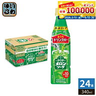 サントリー おうちドリンクバー POP メロンソーダ 希釈用 340ml ペットボトル 24本入 割るだけ 濃縮 原液