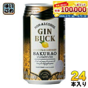 �T�N���I �m���A���R�[�� �W���o�b�N SAKURAO 350ml �� 24�{�� �m���A���R�[������ �Y�_