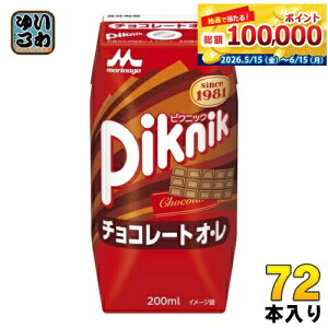�X�i���� �s�N�j�b�N �`���R���[�g�I�E�� 200ml ���p�b�N 72�{ (24�{��×3 �܂Ƃߔ���) ������ �`���R �퉷�ۑ��\