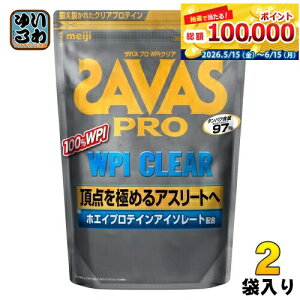 ���� �U�o�X PRO WPI �N���A 840g 2�� (1�ܓ�×2 �܂Ƃߔ���) �z�G�C�v���e�C�� SAVAS �^���p�N�� ����