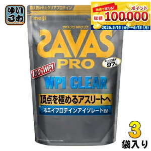���� �U�o�X PRO WPI �N���A 840g 3�� (1�ܓ�×3 �܂Ƃߔ���) �z�G�C�v���e�C�� SAVAS �^���p�N�� ����