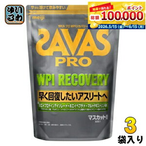 ���� �U�o�X PRO WPI ���J�o���[ 1020g 3�� (1�ܓ�×3 �܂Ƃߔ���) �z�G�C�v���e�C�� SAVAS ���� �}�X�J�b�g����