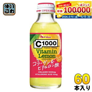 �n�E�X�E�F���l�X C1000 �r�^�~�������� �R���[�Q��&�q�A�������_ 140ml �r 60�{ (30�{��×2 �܂Ƃߔ���) �Y�_���� �ʏ` �������W���[�X �V�[�Z��
