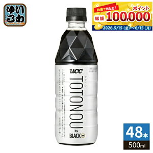 UCC TOTONOU by BLACK ���� 500ml �y�b�g�{�g�� 48�{ (24�{��×2 �܂Ƃߔ���) ���� �g�g�m�E �@�\���\���H�i