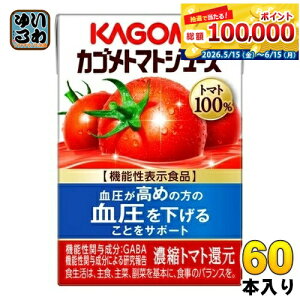 �J�S�� �g�}�g�W���[�X �H�����Y�� 100ml ���p�b�N 60�{ (30�{��×2 �܂Ƃߔ���) �@�\���\���H�i �g�}�g100�� �������� GABA ��؃W���[�X