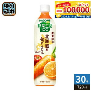 �J�S�� ��ؐ���100 �k�C���Y �{�ɂ񂶂�~�b�N�X 720ml �y�b�g�{�g�� 30�{ (15�{��×2 �܂Ƃߔ���) ��؃W���[�X �ɂ񂶂�mix �����s�g�p