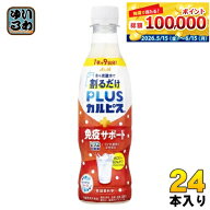アサヒ PLUSカルピス 免疫サポート 希釈用 370ml ペットボトル 24本入 乳酸菌飲料 プラスカルピス 希釈 …