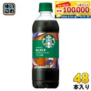 �T���g���[ �X�^�[�o�b�N�X COFFEE OF THE DAY �u���b�N 450ml �y�b�g�{�g�� 48�{ (24�{��×2 �܂Ƃߔ���) �R�[�q�[ ���� �X�^�o�@����