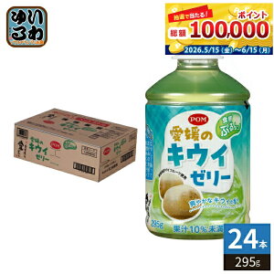 ���Ђ߈��� POM ���Q�̃L�E�C�[���[ 295g �y�b�g�{�g�� 24�{�� �[���[���� �|�� ���Ԍ���