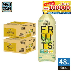 �L���� iMUSE �C�~���[�Y �t���[�c���t���b�V�� �O���[�v�t���[�c�~�b�N�X 500ml �y�b�g�{�g�� 48�{ (24�{��×2 �܂Ƃߔ���) �@�\���\���H�i �Ɖu�P�A ��J�����[