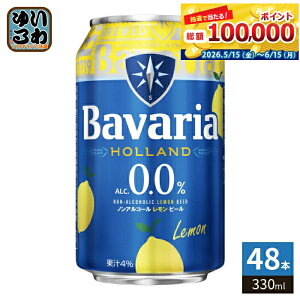 ��̒� Bavaria �o�o���A 0.0% ������ 330ml �� 48�{ (24�{��×2 �܂Ƃߔ���) �m���A���R�[�� Lemon �r�[��