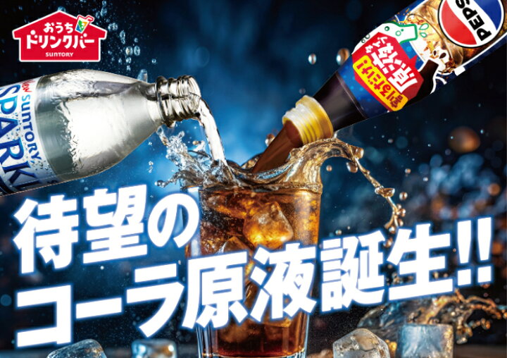 まとめ買い】おうちドリンクバー3種 340mlペットボトルx6本 ドリンク 