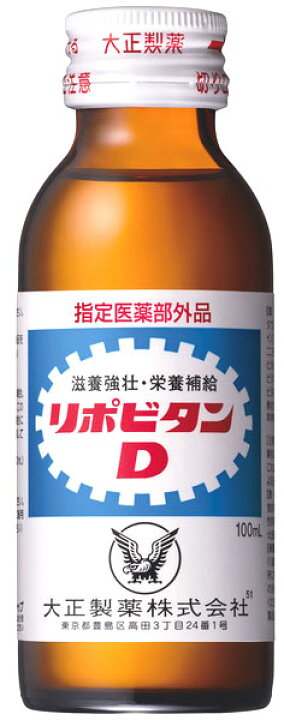 楽天市場】大正製薬 リポビタンD 100ml 瓶 100本 (50本入×2 まとめ買い 