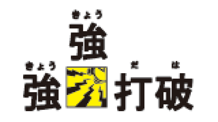 楽天市場】常盤薬品 強強打破 50ml 瓶 50本入 〔栄養ドリンク