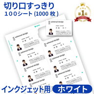名刺用紙 CCマルチカード インクジェットプリンター対応 A4 10面 100シート 1000枚 ホワイト 白 名刺カー…