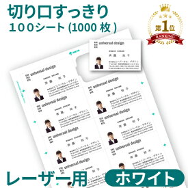 名刺用紙 CCマルチカード 10面 レーザープリンター対応 ホワイト A4 100シート 名刺カード 1,000枚 FSC認証 マルチカード クリアカット 名刺カード 名刺サイズ 名刺作成 名刺印刷 両面 中川製作所