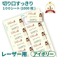 名刺用紙 CCマルチカード 10面 レーザープリンター対応 アイボリー A4 100シート 名刺カード 1,000枚 マ…
