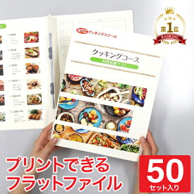 オンデマンドフラットファイルフラットファイル 印刷 プリント 中川製作所