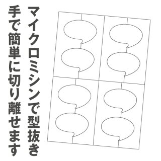 楽天市場 送料無料 ラミフリー 吹き出しpop 8面 100シート レーザープリンター専用 プライスカード Pop 販促pop 店頭pop アイキャッチ メニュー ラミネート パウチ ラミネート紙 ラミネート用紙 ラミネート不要 中川製作所 ロール紙 ラベルの中川ダイレクト