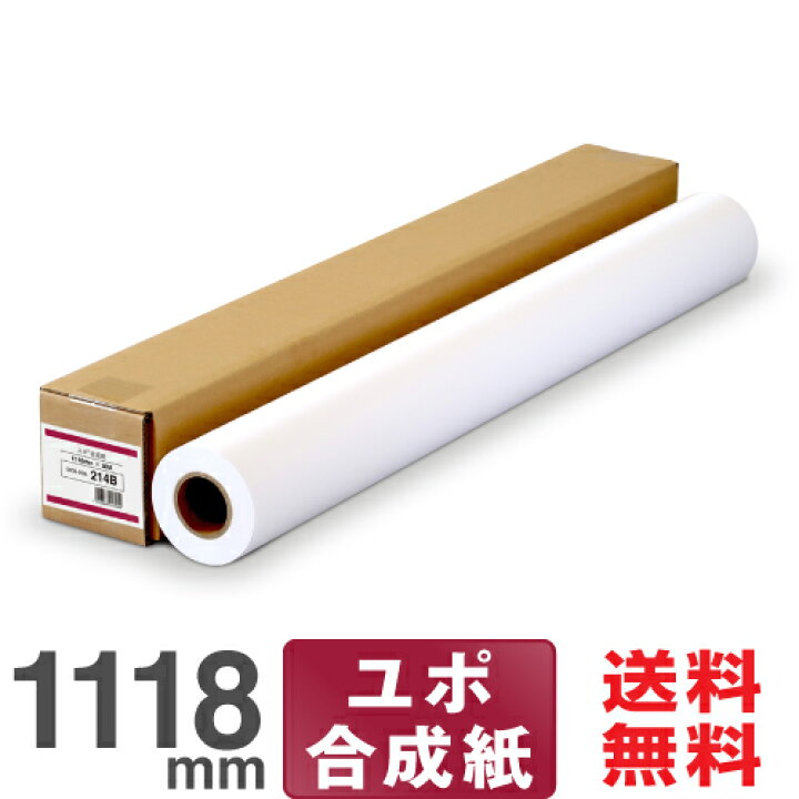 楽天市場】【日本製 工場直販】 インクジェットロール紙 ユポ合成紙 