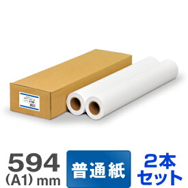 【日本製 工場直販】インクジェットロール紙 普通紙プレミアム 410b 594mm×50M 【2本入】 普通紙 ロール紙 普通紙ロール A1ロール CAD用紙 大判インクジェット用紙 大判プリンター用紙 プロッター用紙 EPSON エプソン Canon キヤノン 中川製作所 0000-208-410B