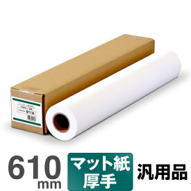 【日本製 工場直販】インクジェットロール紙 マットコート紙 厚手 911a 610mm×30M マット紙 コート紙 インクジェットコート紙 マット紙ロール 厚口 大判インクジェット用紙 プロッタ用紙 EPSON エプソン Canon キヤノン 中川製作所 0000-208-911A
