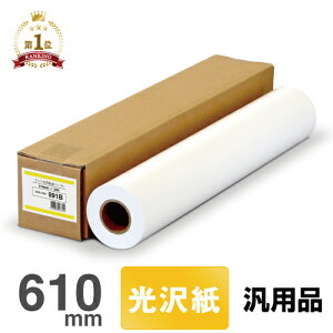 �y���{�� �H�꒼�́z�C���N�W�F�b�g���[���� �t�H�g���� (���x�[�X)991b 610mm×30M �y���x�[�X�z ���� ���[�� ���[���� �唻�C���N�W�F�b�g�p�� �唻���[���� �v���b�^�[�p�� EPSON �G�v�\��