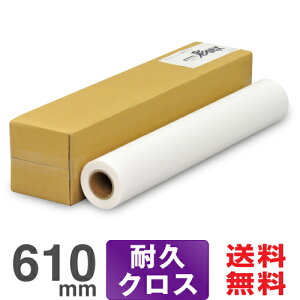 �y���{���z �C���N�W�F�b�g���[���� �����F�ϋv�N���X hs21 610mm×20M ��dex300 HS010C/300-24 �Z�[���� ��dex �ϋv�N���X ���O �ϐ� ���[���� �唻�C���N�W�F�b�g�p�� �唻���[���� �v���b�^�[�p�� EPS