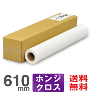 y{z CNWFbg[ |WNX hs31 610mm×20M dex500 HS021A/500-17 Z[ dex ̂ڂ ̂ڂ [ 唻CNWFbgp 唻[ vb^[p EPSON Gv\