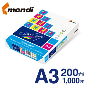 【送料無料】 mondi Color Copy (モンディ カラーコピー) A3 200g/m2 1000枚/箱（250枚×4冊） FSC認証 高白色・高品質のレーザープリンター用紙 ColorCopy A3 200gsm 両面印刷対応 ハイパーレーザーコピー