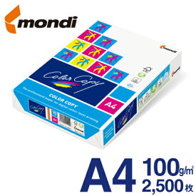 【送料無料】 mondi Color Copy (モンディ カラーコピー) A4 100g/m2 2500枚/箱（500枚×5冊） FSC認証 高白色・高品質のレーザープリンター用紙 ColorCopy A4 100gsm 両面印刷対応 ハイパーレーザーコピー