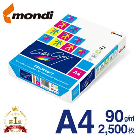 mondi Color Copy (モンディ カラーコピー) A4 90g/m2 2500枚/箱（500枚×5冊） FSC認証 高白色・高品質のレーザープリンター用紙 ColorCopy A4 90gsm 両面印刷対応 ハイパーレーザーコピー