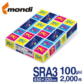 【送料無料】 mondi Color Copy (モンディ カラーコピー) SRA3(450×320mm) 100g/m2 2000枚/箱（500枚×4冊） FSC認証 高白色・高品質のレーザープリンター用紙 ColorCopy SRA3 100gsm 両面印刷対応 ハイパーレーザーコピー