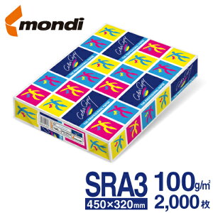 【送料無料】 mondi Color Copy (モンディ カラーコピー) SRA3(450×320mm) 100g/m2 2000枚/箱（500枚×4冊） FSC認証 高白色・高品質のレーザープリンター用紙 ColorCopy SRA3 100gsm 両面印刷対応 ハイパーレーザ