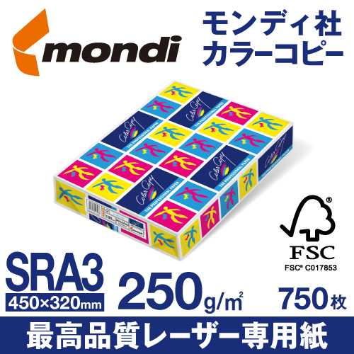 【送料無料】 mondi Color Copy (モンディ カラーコピー) SRA3(450×320mm) 250g/m2  750枚/箱（125枚×6冊） FSC認証 高白色・高品質のレーザープリンター用紙 ColorCopy SRA3 250gsm 両面印刷対応  ハイパーレーザーコピー | 