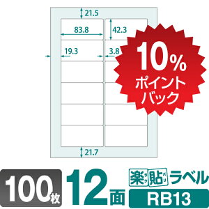 ���x���V�[�� �������x�� �����V�[�� A4 12�� �l�ӗ]�� �p�� 83.8×42.3mm 100�V�[�g 1200�� ���� �l�R�|�X�Ή� �ƒ�p �I�t�B�X�p �������x�� �������� OA���x�� PC���x�� ���x���p�� �V�[���p�� �v