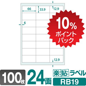 yDEAL10%|CgobNzxV[ FBAx y\x 24 lӗ]t A4 100 RB19 66×33.9mm amazon FBAx A424ʁi33.9mm×66.0mmjɓKTCY