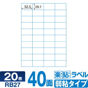 LCɂ͂ xV[ fba x fbaxV[40 RB27 y\xS 40 A4 20 ͂郉x \ ͂ Ĕx Ă͂胉x ͂₷x V[