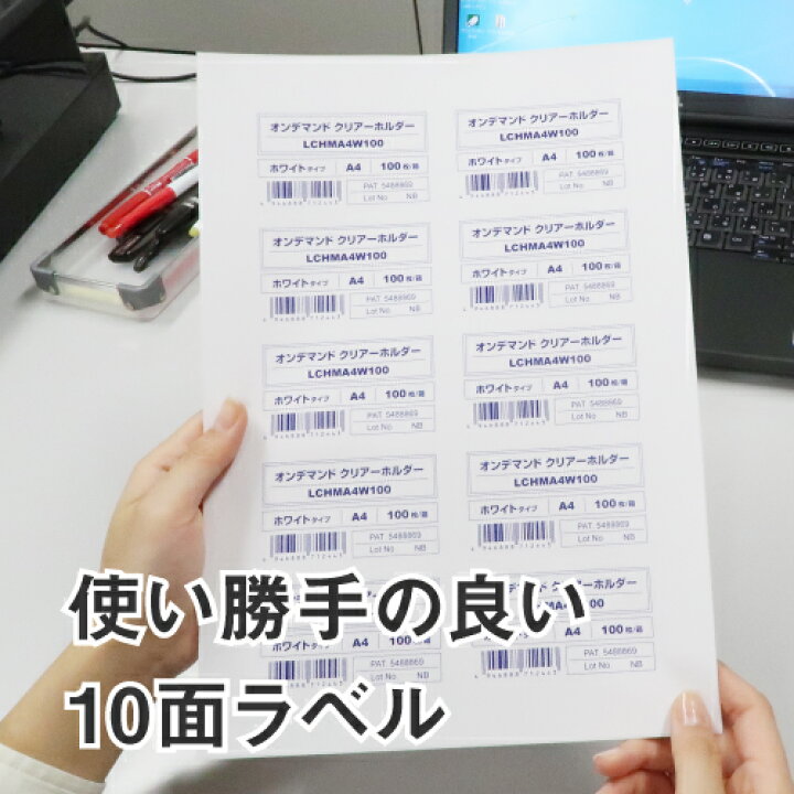 楽天市場】ラベルシール 楽貼ラベル 10面 A4 500枚 RB11 86.4×50.8mmラベル 宛名シール 宛名ラベル ラベル用紙 シール用紙 ラベルシート : ロール紙・ラベルの中川ダイレクト