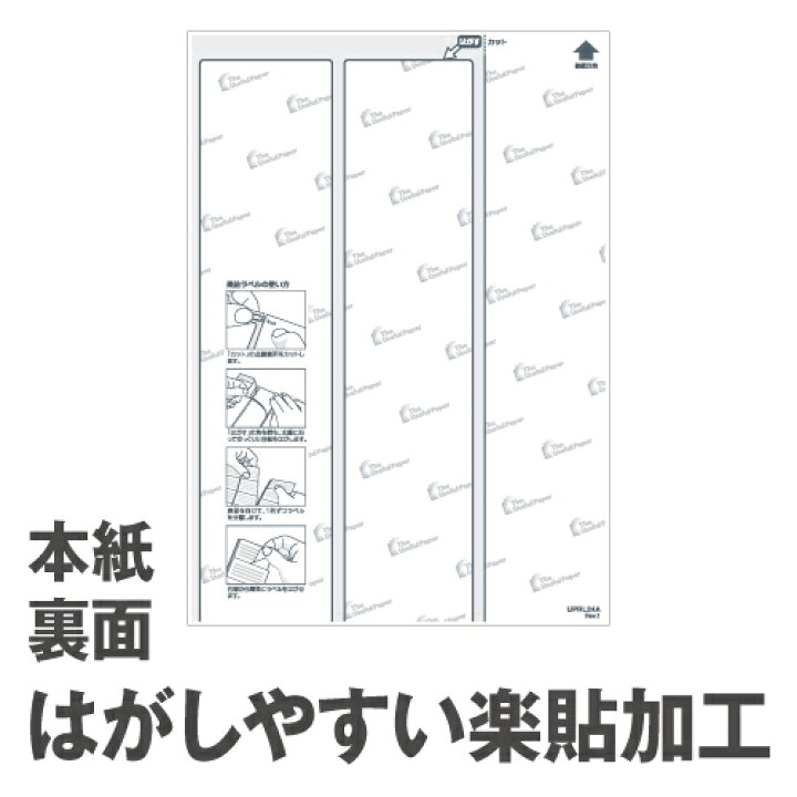 楽天市場】ラベルシール 楽貼ラベル 24面 上下余白付 A4 500枚 RB18 70×33.9mmラベル 宛名シール 宛名ラベル ラベル用紙 シール用紙 ラベルシート : ロール紙・ラベルの中川ダイレクト 楽天市場】ラベルシール 楽貼ラベル 24面 上下余白付 A4 500枚 RB18 70×33.9mmラベル 宛名シール 宛名ラベル ラベル用紙 シール用紙 ラベルシート : ロール紙・ラベルの中川ダイレクト