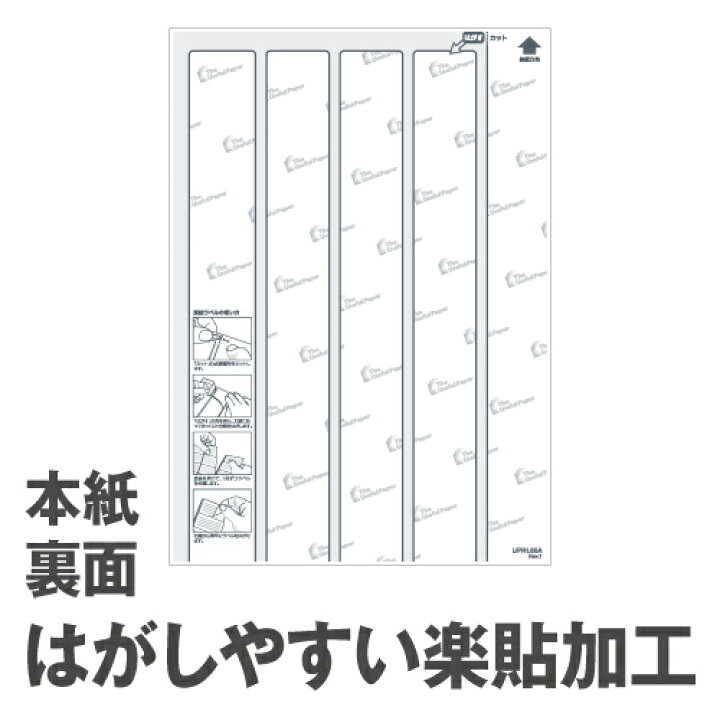 508円 【おトク】 中川製作所 楽貼ラベル 65面 A4 100枚入 6500片 508円 【おトク】 中川製作所 楽貼ラベル 65面 A4 100枚入 6500片