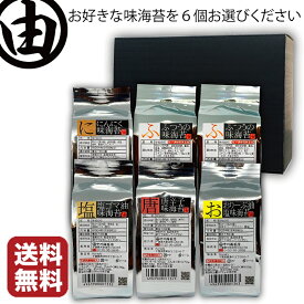 海苔 味海苔 つめかえ6個セット おつまみ海苔 味付け海苔 贈答 味つけ海苔 味付けのり 味付海苔 味付のり 味海苔 味のり おにぎらず おにぎりのり おにぎり海苔 恵方巻 焼き海苔 葉酸 鉄 タウリン 栄養 のり 【送料無料】