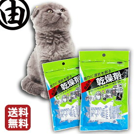 中川海苔店 海苔 焼き海苔 乾燥剤 猫用 キャットフード ペットフード用 食品用乾燥剤（20g×6個）×2袋 湿気取り 石灰 乾燥材 食品 パウダー サプリ 乾物 調味料 などに 自動給餌機 給餌機 フィーダー 【送料無料】