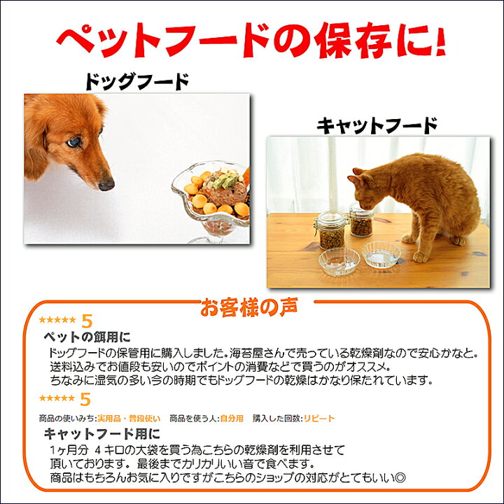 楽天市場 海苔 乾燥剤 犬用 ドッグフード ペットフード用 食品用乾燥剤 ２０ｇ ６個 ２袋 湿気取り 石灰 乾燥材 ネコポス便 ポイント消化 海苔 葉酸 鉄 タウリン 栄養 のり プレゼント ギフト プレゼント 自動給餌機 給餌機 フィーダー 送料無料 中川海苔店